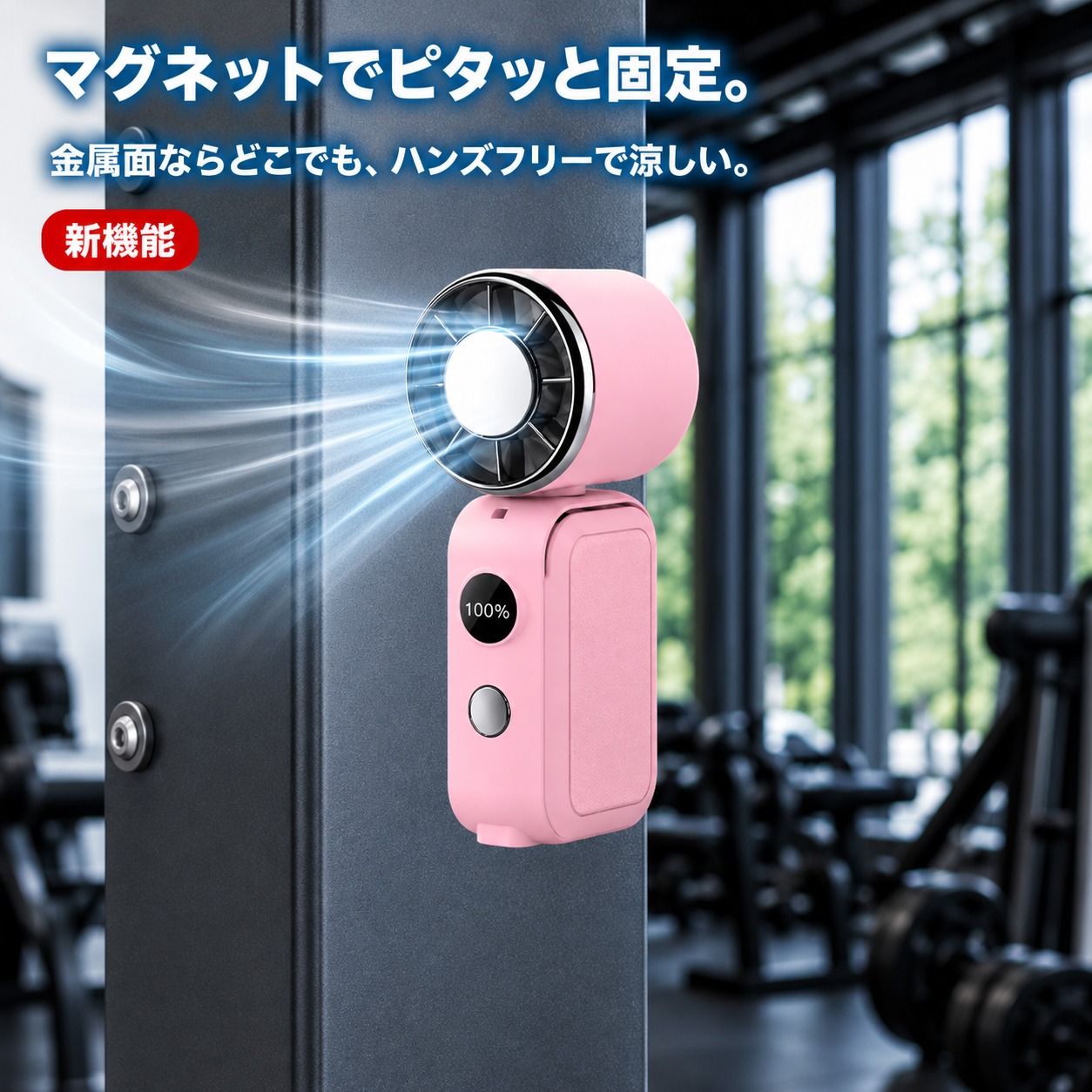 【ピンク限定 マグネット内蔵】超小型ハンディファン 冷却プレート搭載