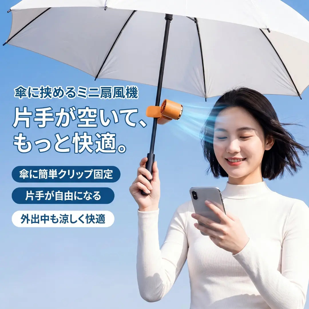 手で持たないミニ扇風機™ 冷却プレート搭載クリップ式