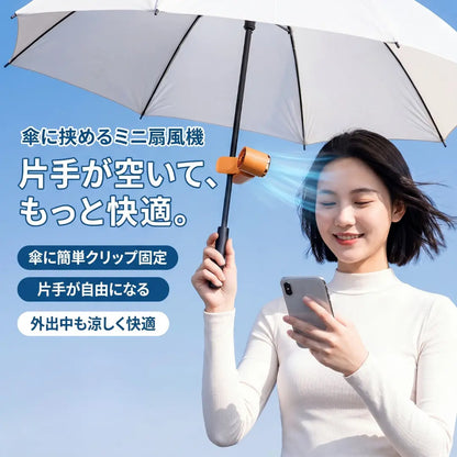 手で持たないミニ扇風機™ 冷却プレート搭載クリップ式