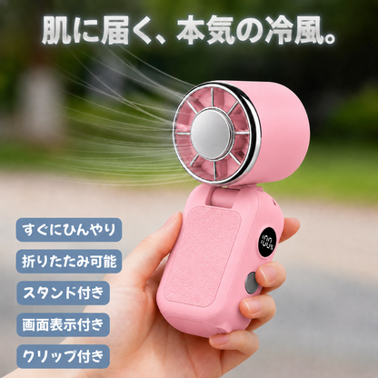 【ピンク限定 マグネット内蔵】超小型ハンディファン 冷却プレート搭載