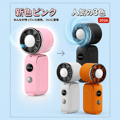 【ピンク限定 マグネット内蔵】超小型ハンディファン 冷却プレート搭載