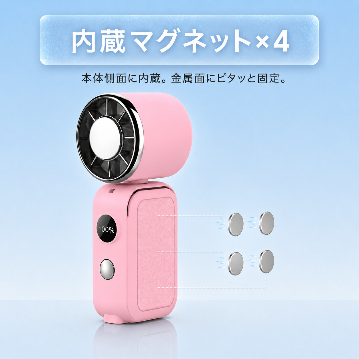 【ピンク限定 マグネット内蔵】超小型ハンディファン 冷却プレート搭載