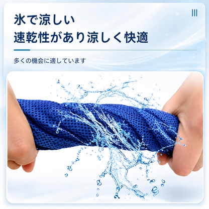 氷涼ポンチョ5秒で-15℃冷感