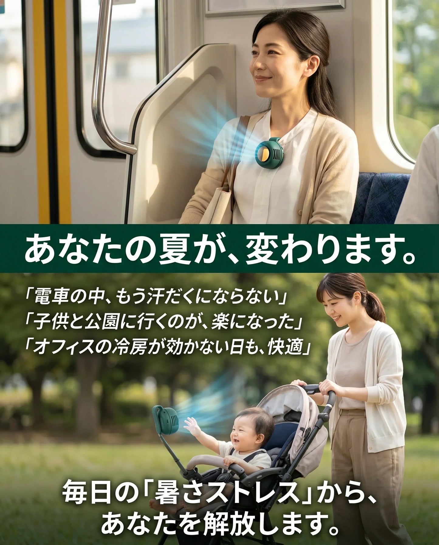 OutBreeze™ ポータブル冷風ファン