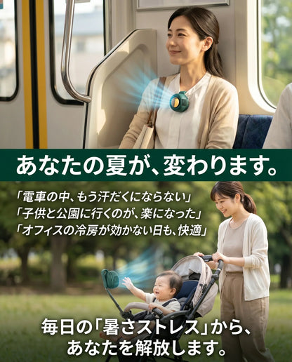 OutBreeze™ ポータブル冷風ファン