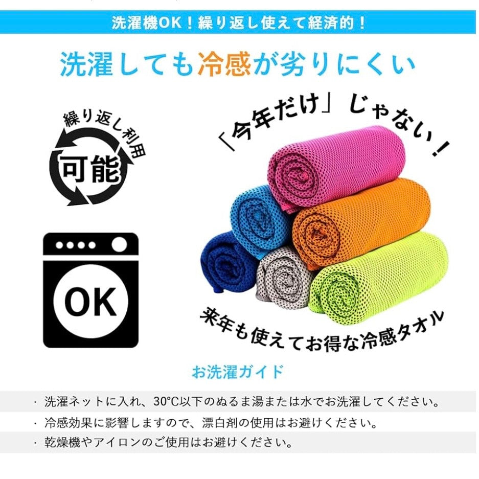 氷涼ポンチョ5秒で-15℃冷感
