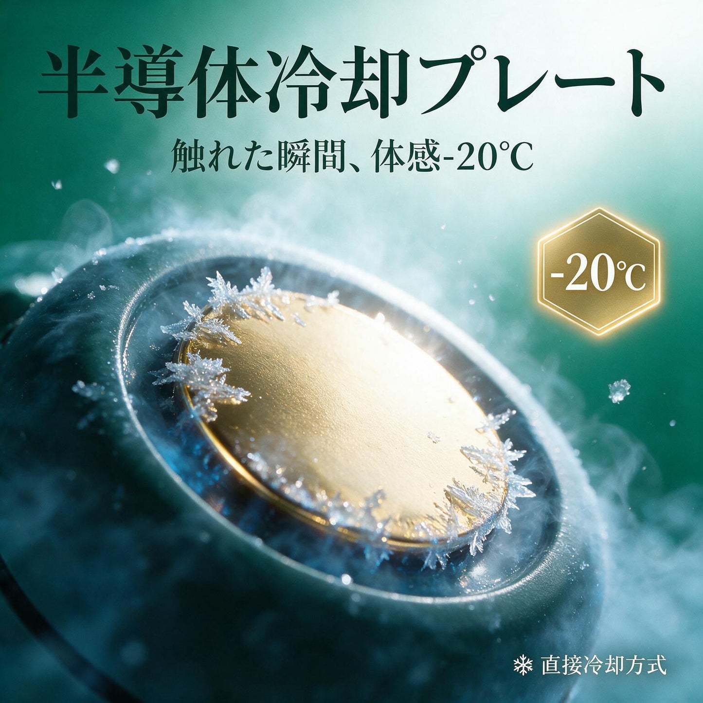 NAGI Suzukaze™ ポータブル半導体冷却クリップファン