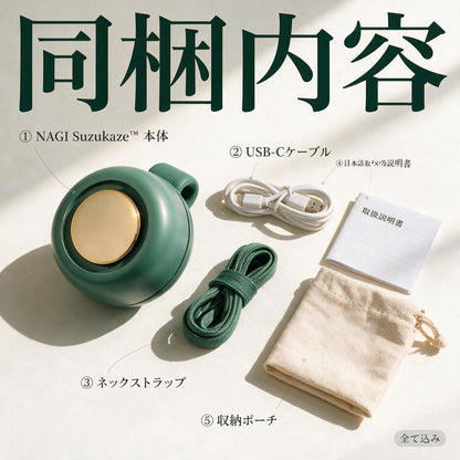 NAGI Suzukaze™ ポータブル半導体冷却クリップファン