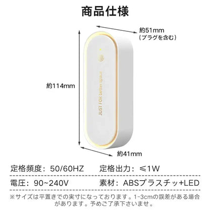 MushiGuard™｜超音波害虫よけ器
